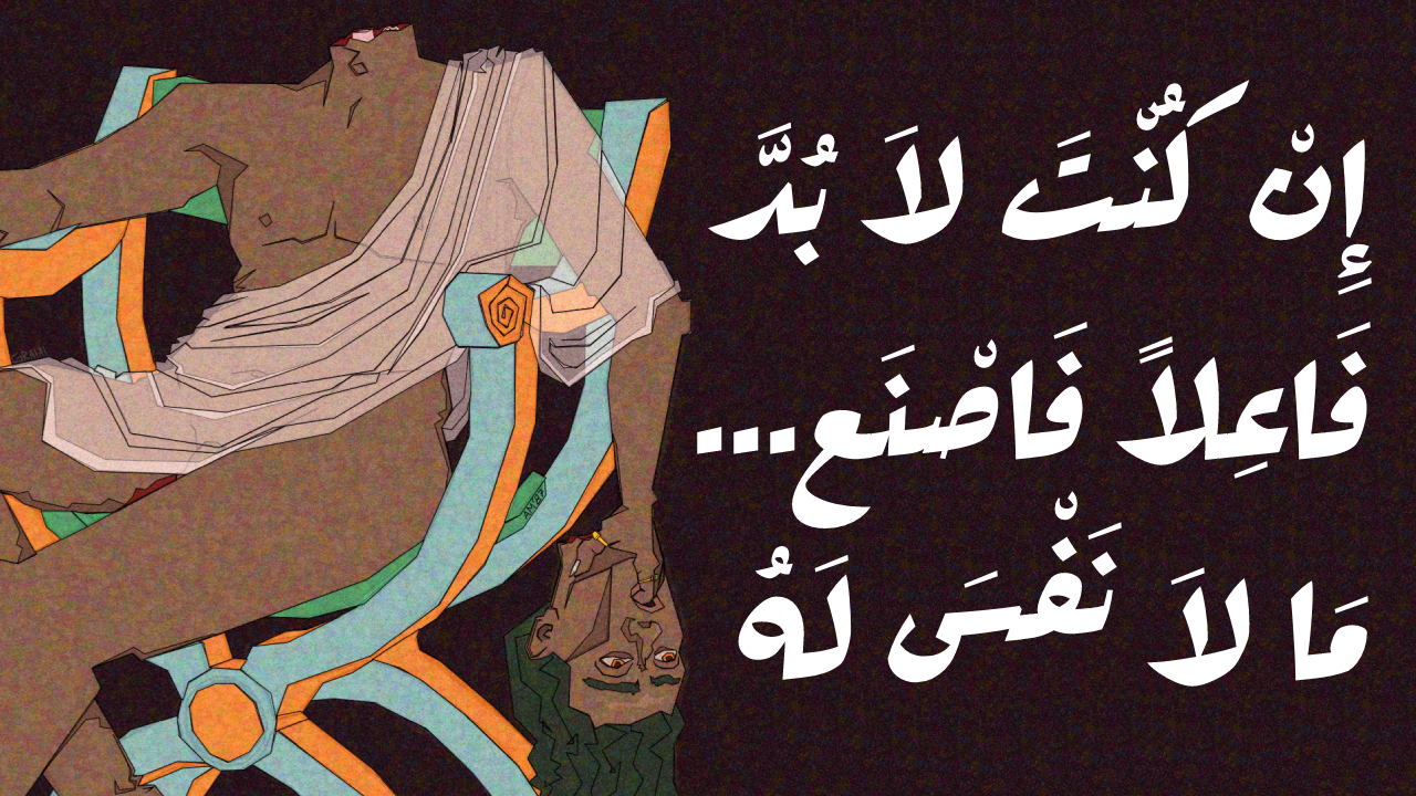 Art of a nude and bloodied Armand (or rather, Amadeo) in a Venetian armchair, holding his own severed head, with Arabic text reading 'If you must do it, do...things which have no soul.'